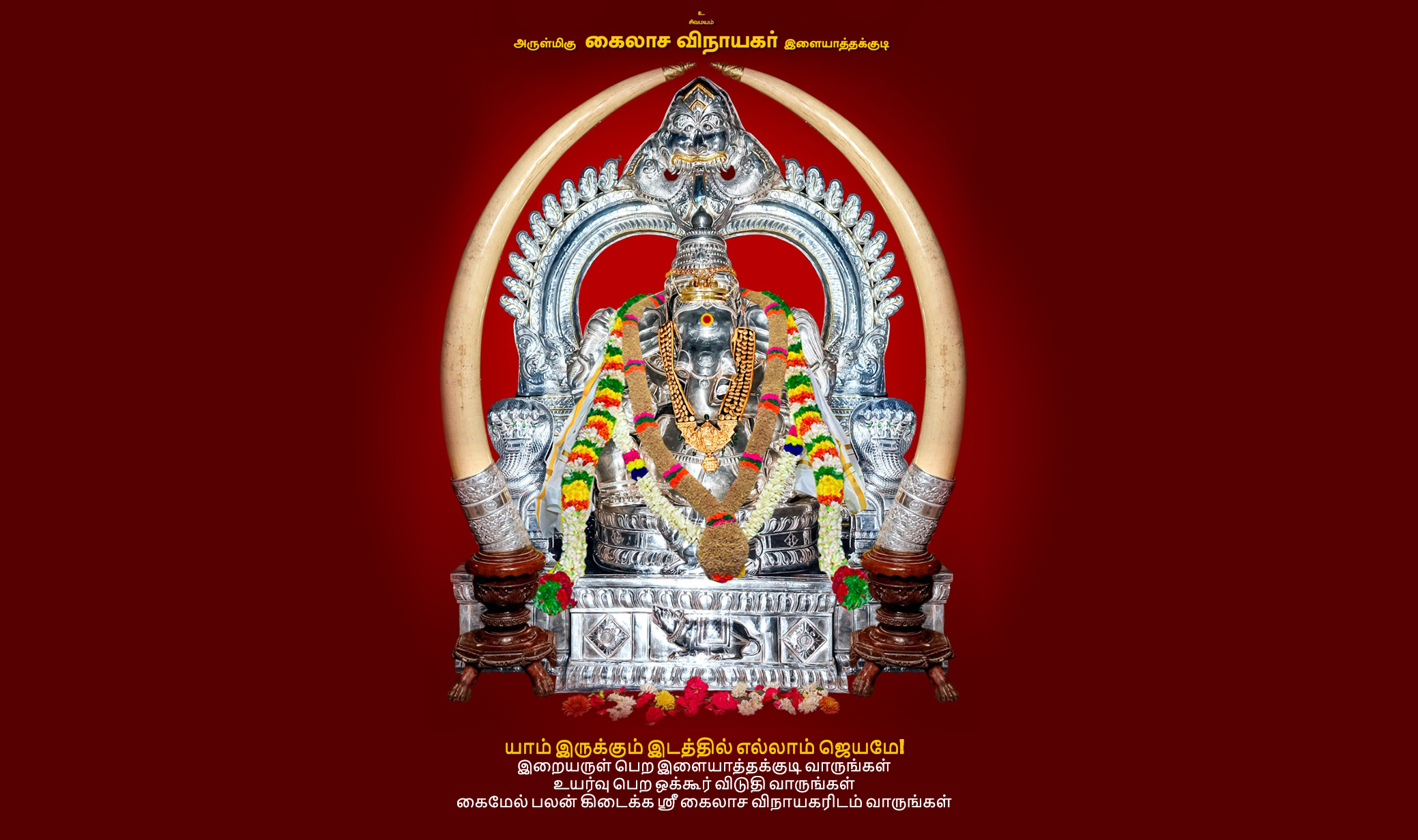 Temple Image